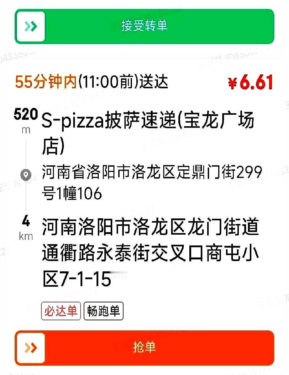 广州骑手集体关机。仅仅半小时。平台系统立刻将送餐费从3.5元涨到6元。算法瞬间妥