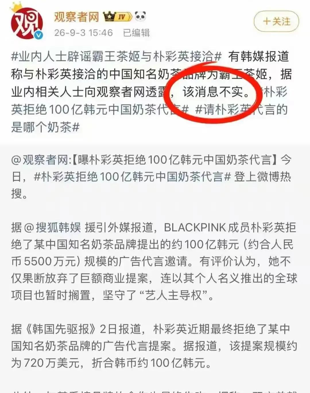 一张嘴就是推掉了五千万的真金白银，结果底裤被扒掉才发现，这彻头彻尾就是一场跨国加戏的闹剧这两天韩国明
