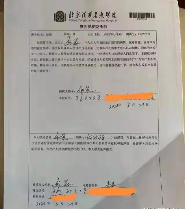 姚策最后在长庚医院的授权委托书是不是本人签署的，有没有法律效果，是不是姚策本人的