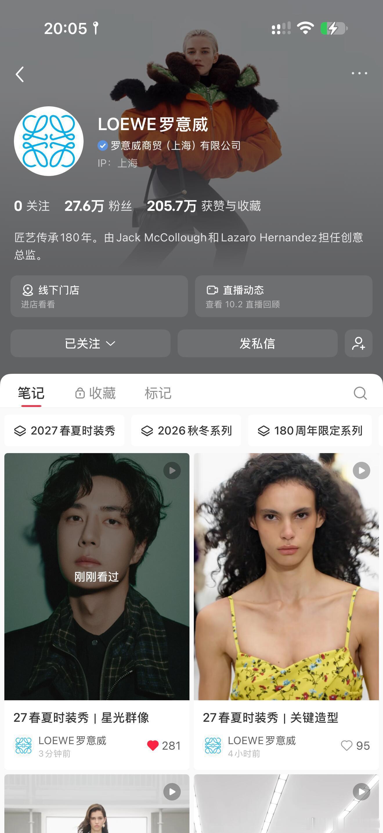 王一博第105条ins王一博罗意威看秀顶级待遇，王一博发ins互动品牌不是很正