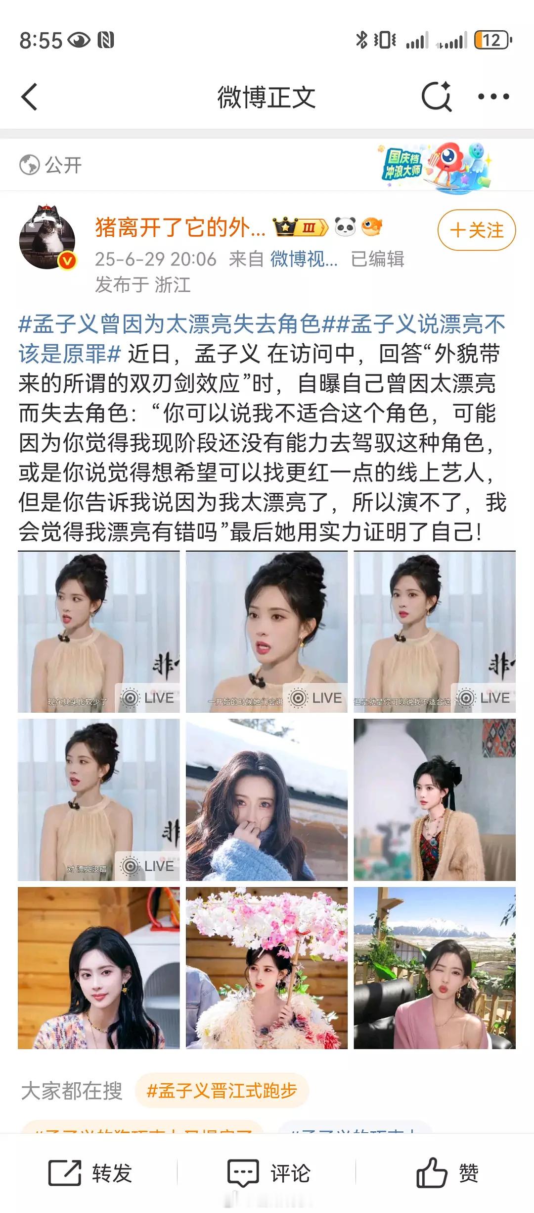 孟子义说因为太漂亮而失去角色，怎么评？意思是漂亮不是原罪？因为太漂亮了所以演不了