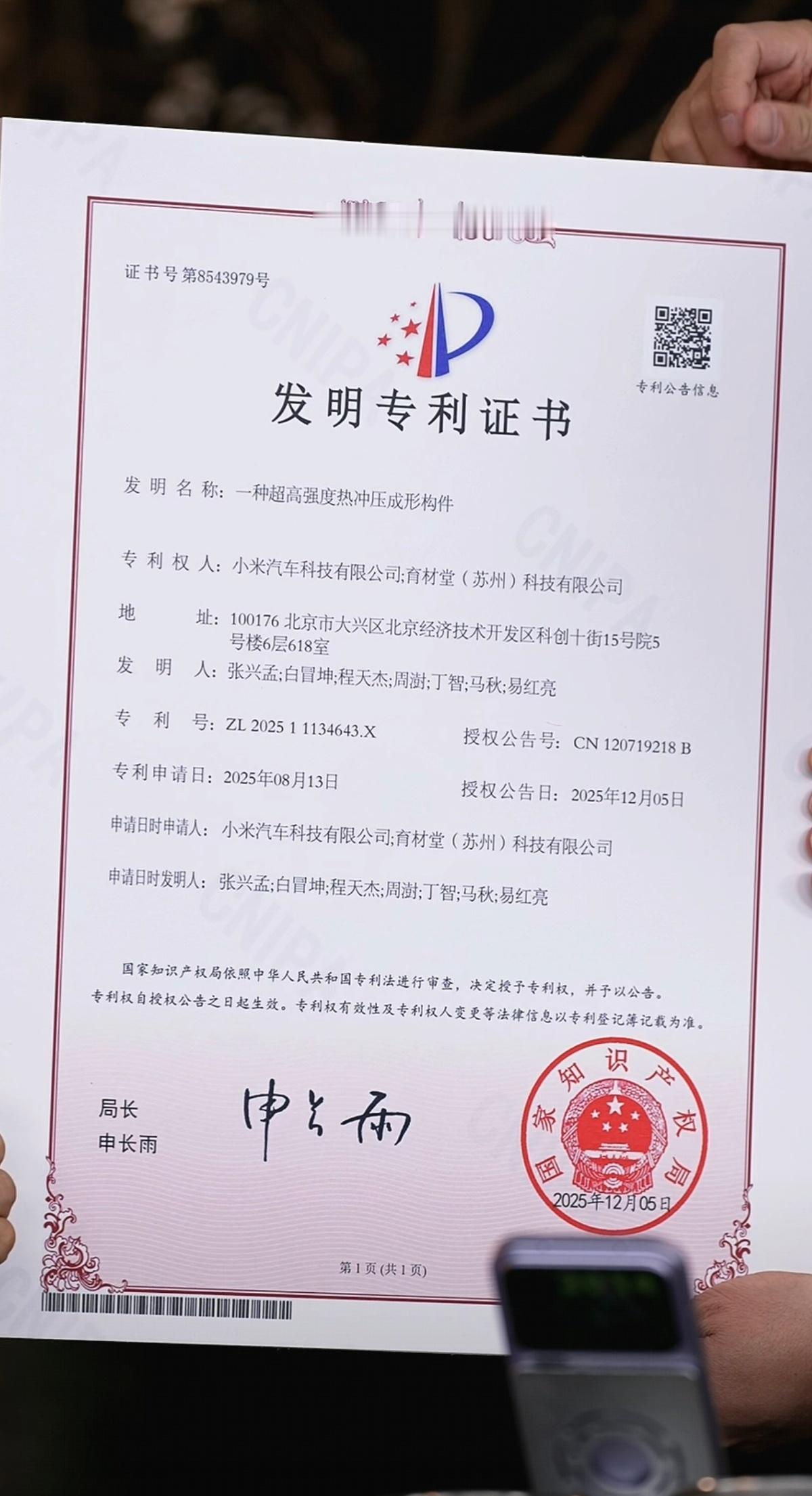 雷军直播里面，连专利的KT板都要强调一下是打印的，不是证书本体真的怕了