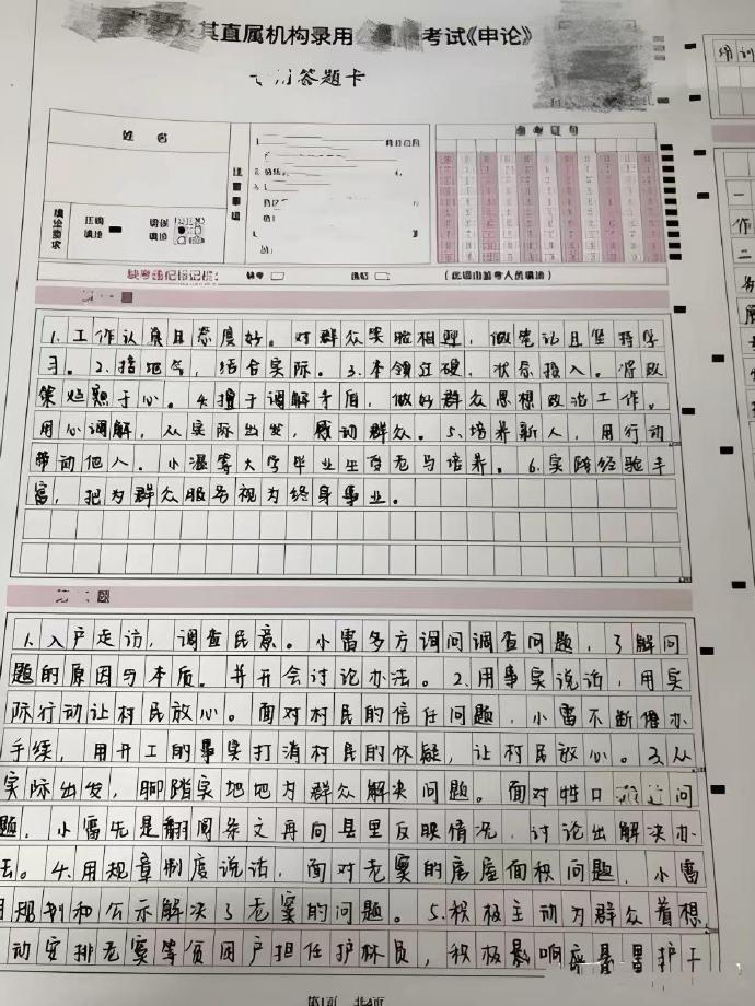 怪不得省考考场上人家申论作文30min一篇呢​​​