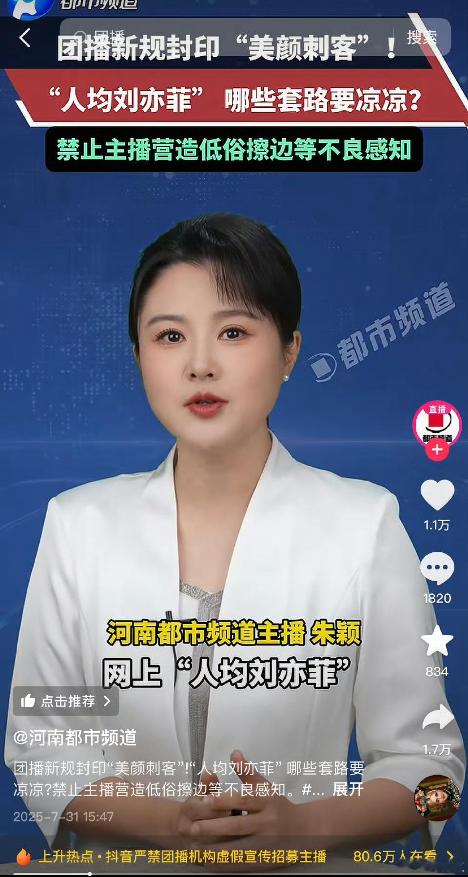 刘一菲承认蹭刘亦菲流量嘴上说get不到刘亦菲，人人心里想成为刘亦菲[doge]真