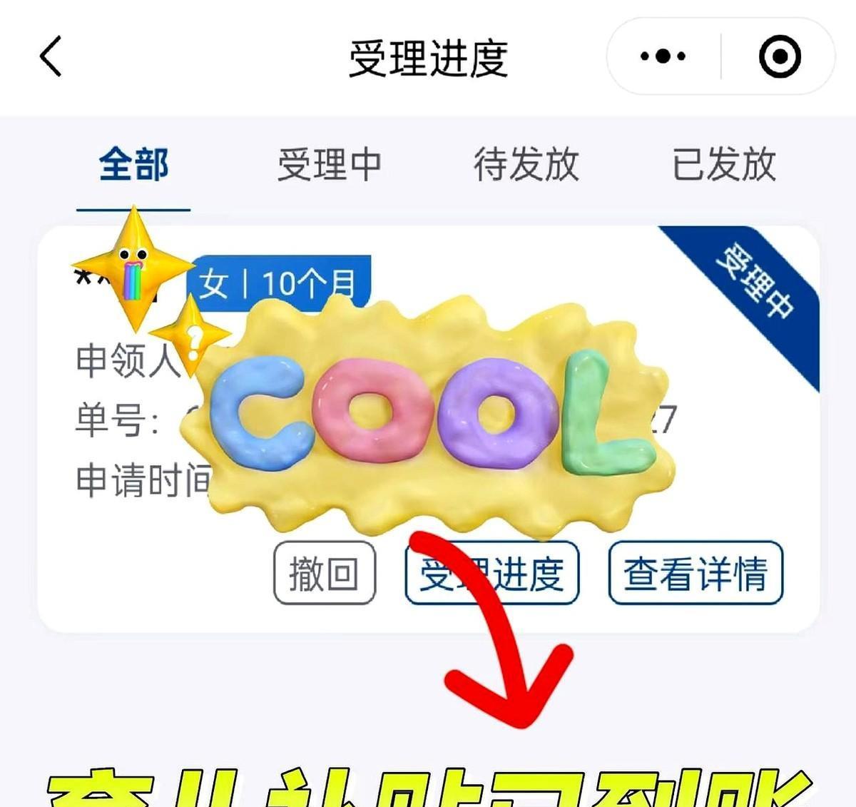 “生娃送钱”不是段子，浙江真干了：一季度砸下23.7亿，同比翻倍。一孩五千，二