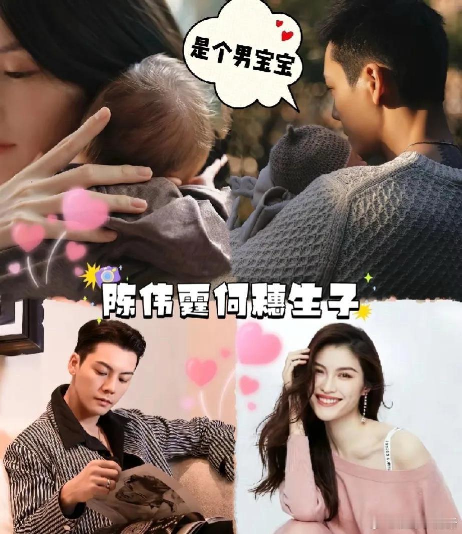 长相普通的何穗，二婚为什么能嫁给高富帅陈伟霆呢？近几天你们看到，何穗和陈伟霆官宣