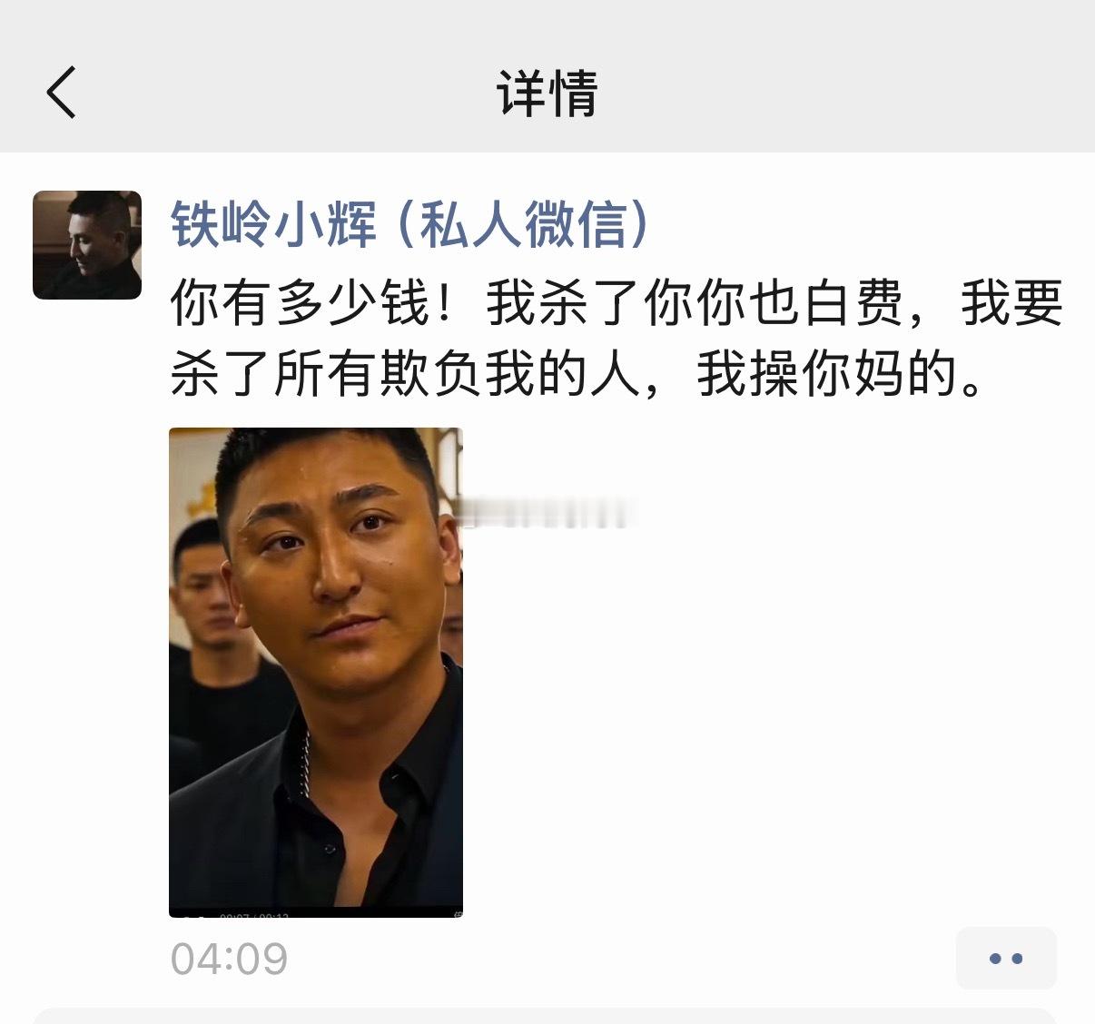 小辉很生气，后果很严重！