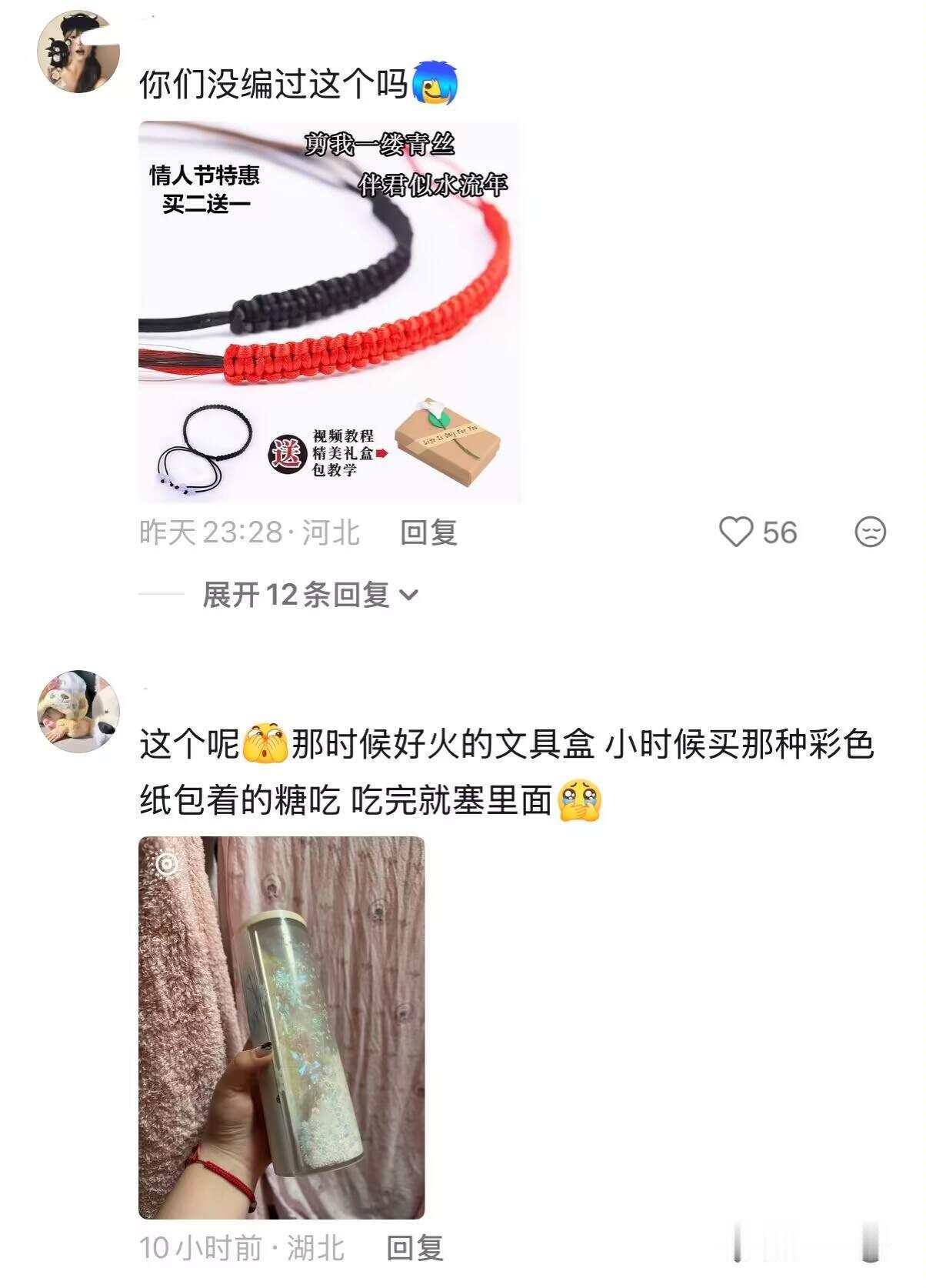 看到评论区好似打开了一本名为青春的书!