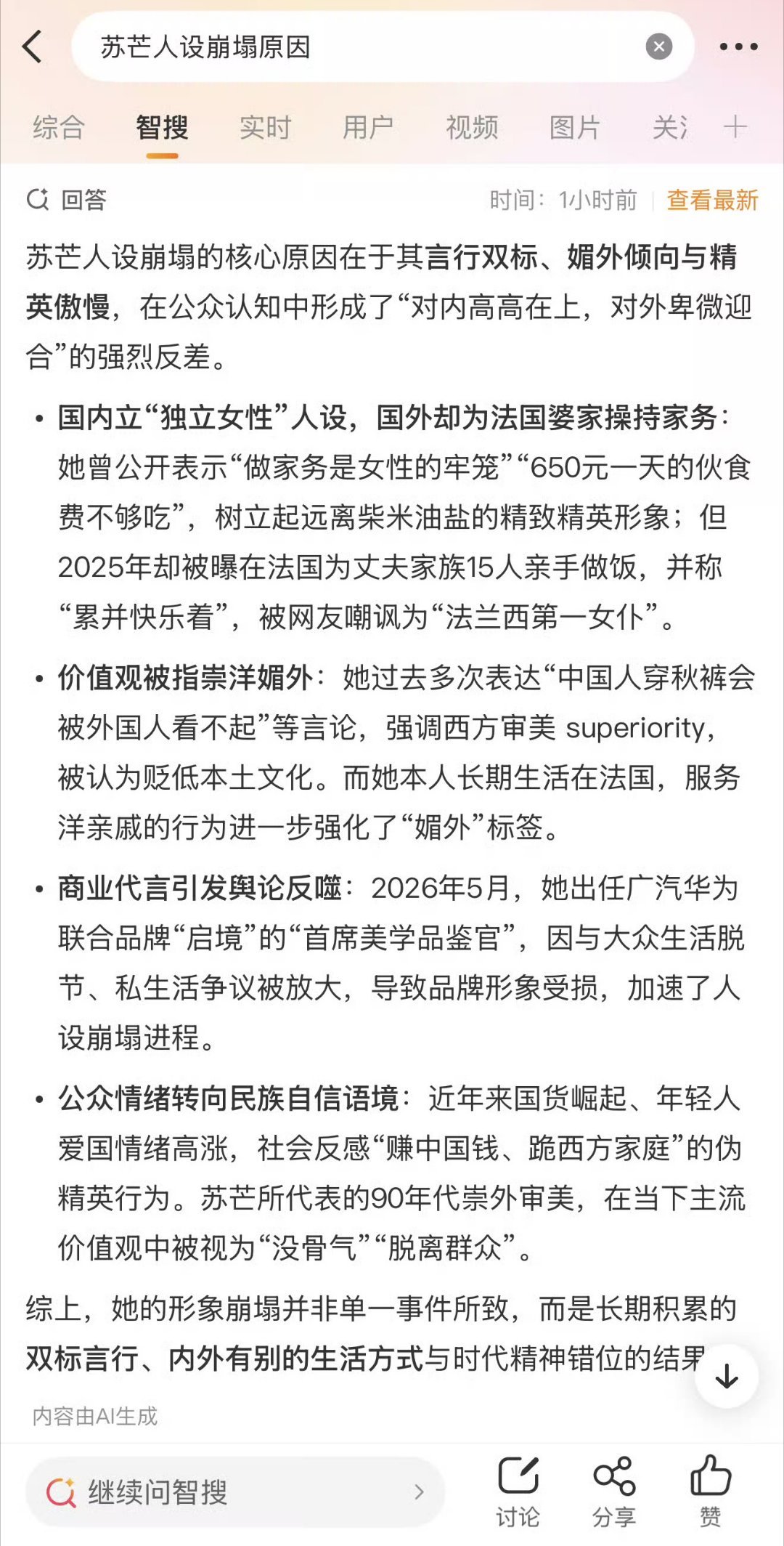 记录者超话记录者超话国内拼命宣扬“女性独立”，灌输“做家务是女性的牢笼”，一出