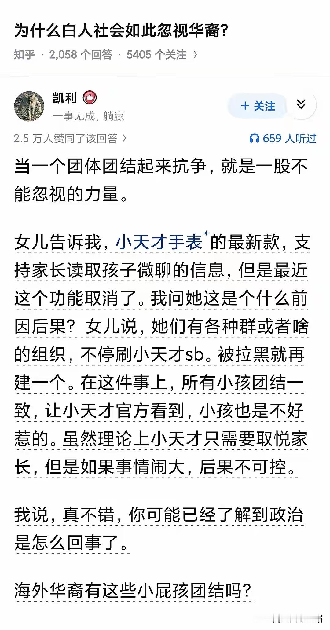 为什么华裔不团结？？？非法捞钱然后润出国，国内赚钱国外花的投机分子，向往国外月亮