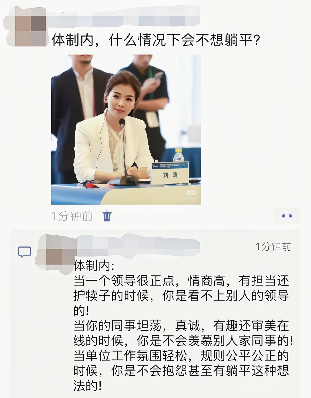 工作前都先要看是什么样的领导和团队[吃瓜]