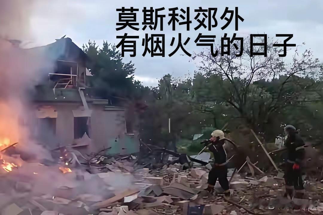 让莫斯科人尝到战争的滋味还不够，需要让发动战争的人尝到烟火气。现