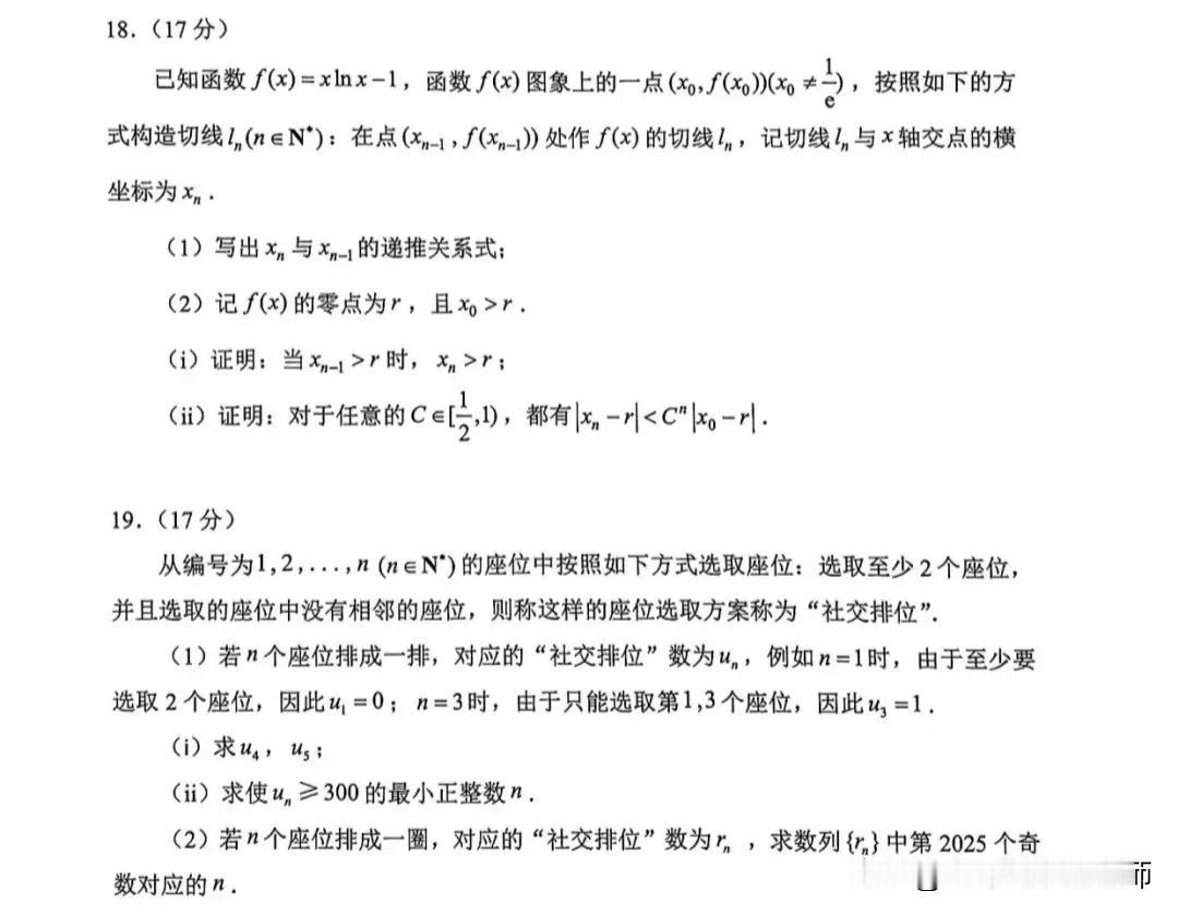 深圳二模数学考120分太难了！很像2024年高考数学！这几天，深圳二模数学成