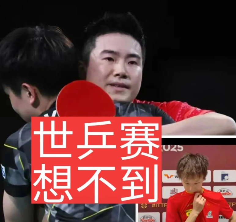 世乒赛之十个想不到：第一、林高远真不行，再次爆冷输球，实在是令人想不到。第二