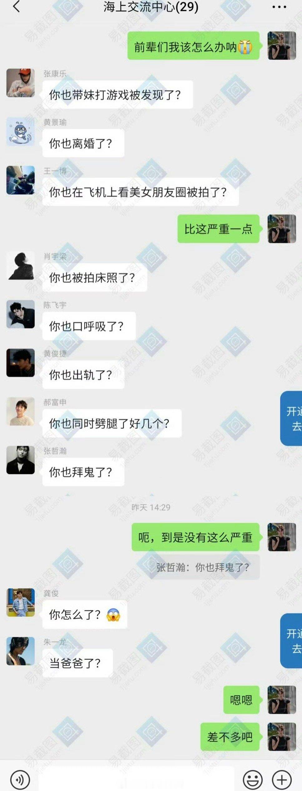 太好笑了哈哈哈哈​​​