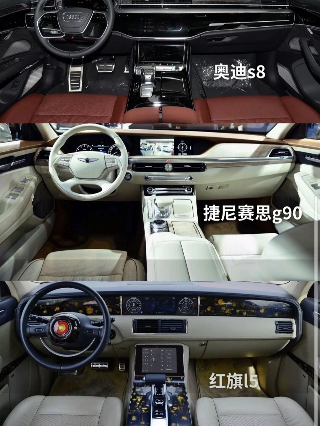 豪车的内饰，你最喜欢哪个？