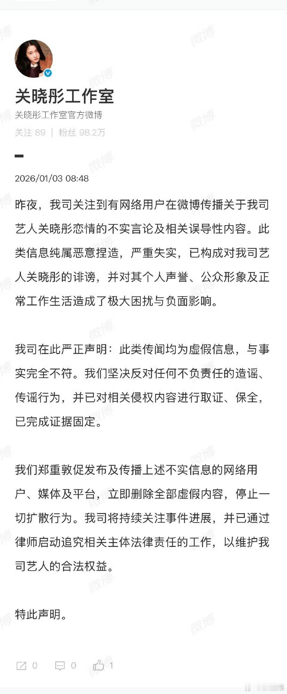 关晓彤工作室严正声明这真的有点超过了，怎么可能是情侣，我晓彤姐喜欢谁都是光明正