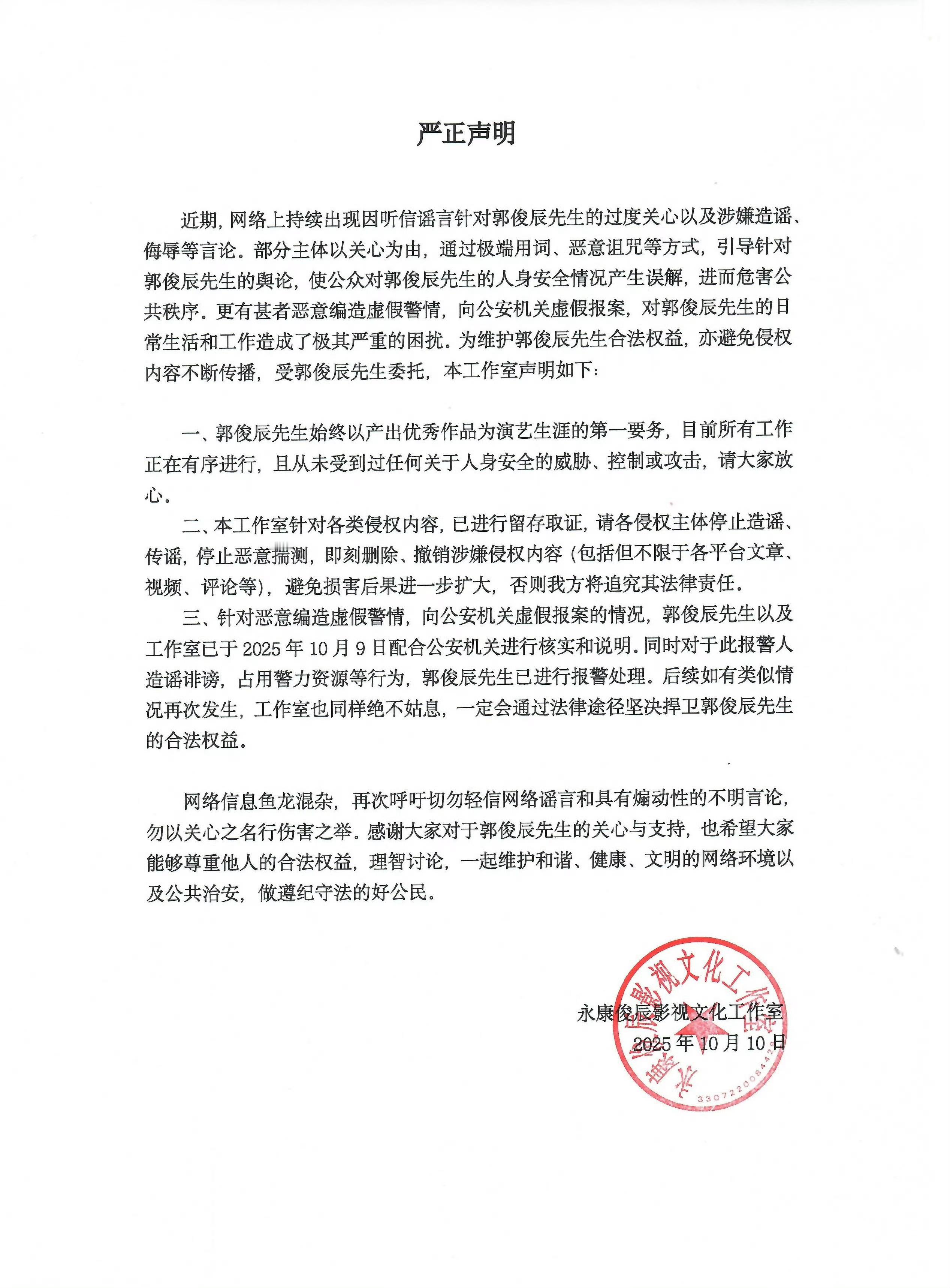 你们知道郭俊辰工作室为啥发声明吗？因为他过生日蛋糕是五个寿桃被那群人认为他在暗