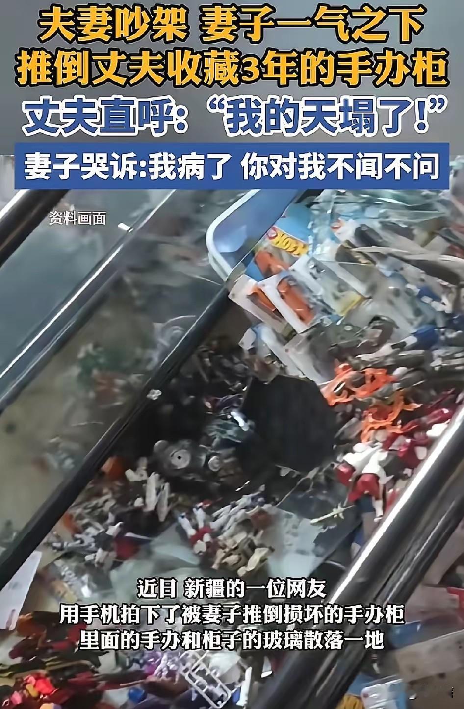 是你的爱好重要，还是陪伴在身边的家人重要？近日新疆的一位网友，发布了一段视频，说