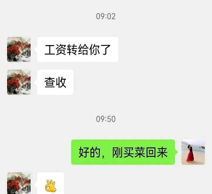 在家淘米，手机叮咚，我笑了：这个月他又把工资打过来了。老伴还有一年多退休，月薪
