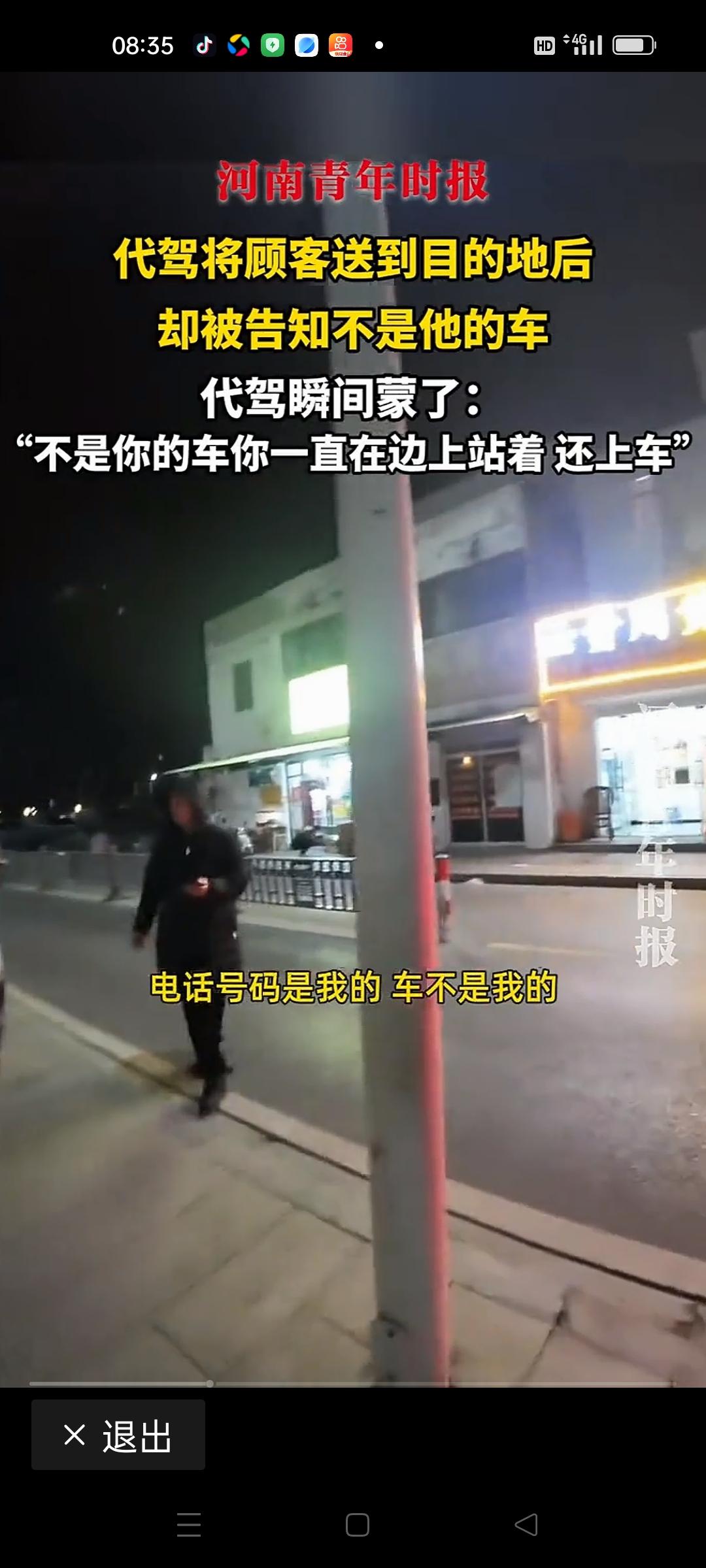 在这个快节奏的时代，代驾已经成为许多人的“救命稻草”。深夜归家、喝酒后不敢开车，
