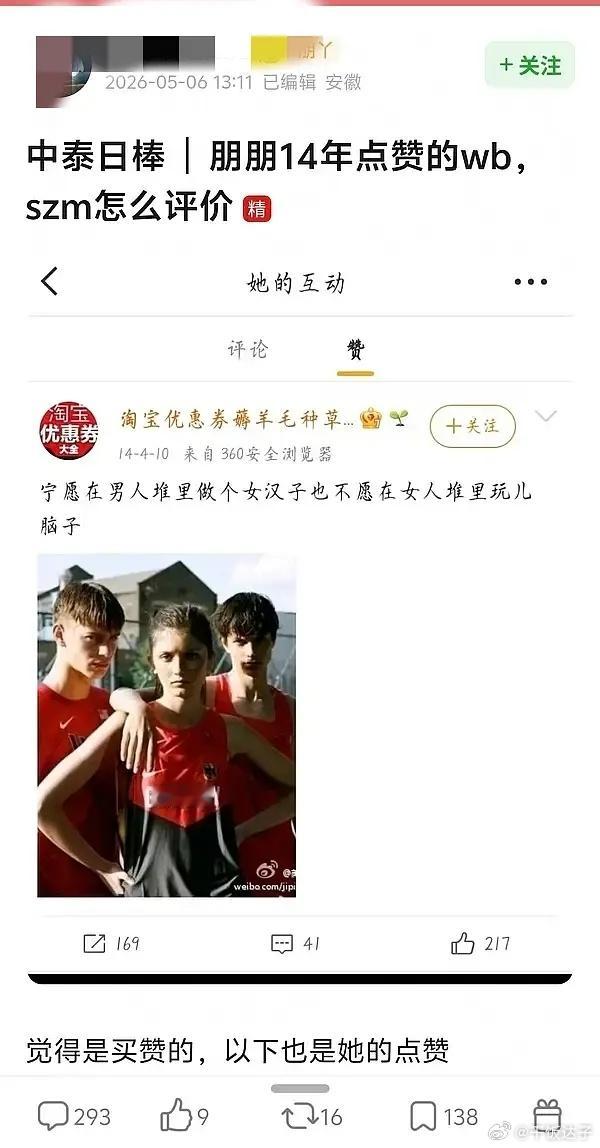 张月这是在干嘛？