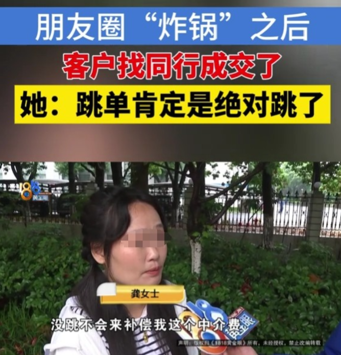 浙江绍兴，一女中介连续几天带着同一客户去看了多套房子，最终客户看中了一套市价13