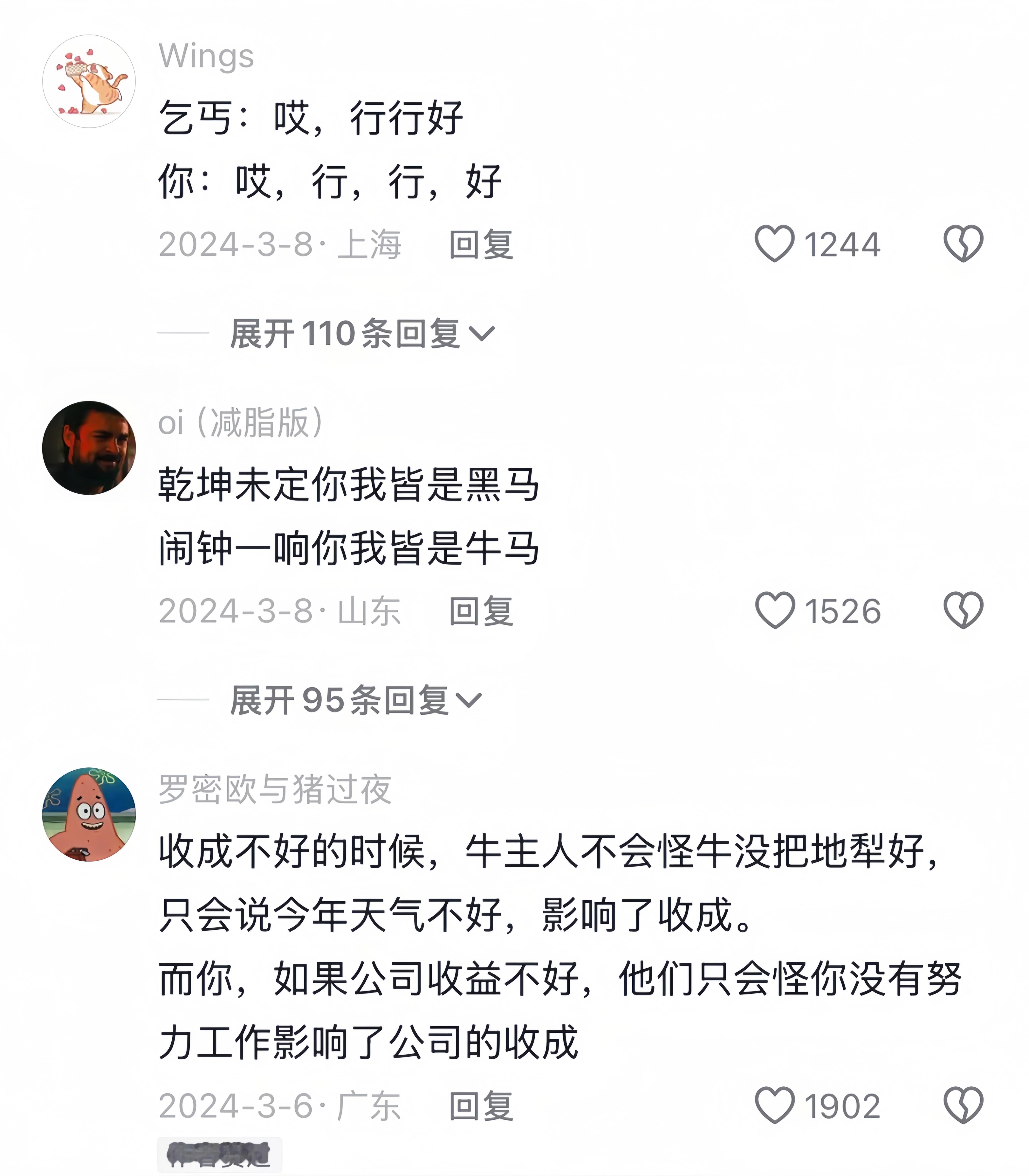 打工人破防之天选牛马😭金句爆梗挑战赛​​​