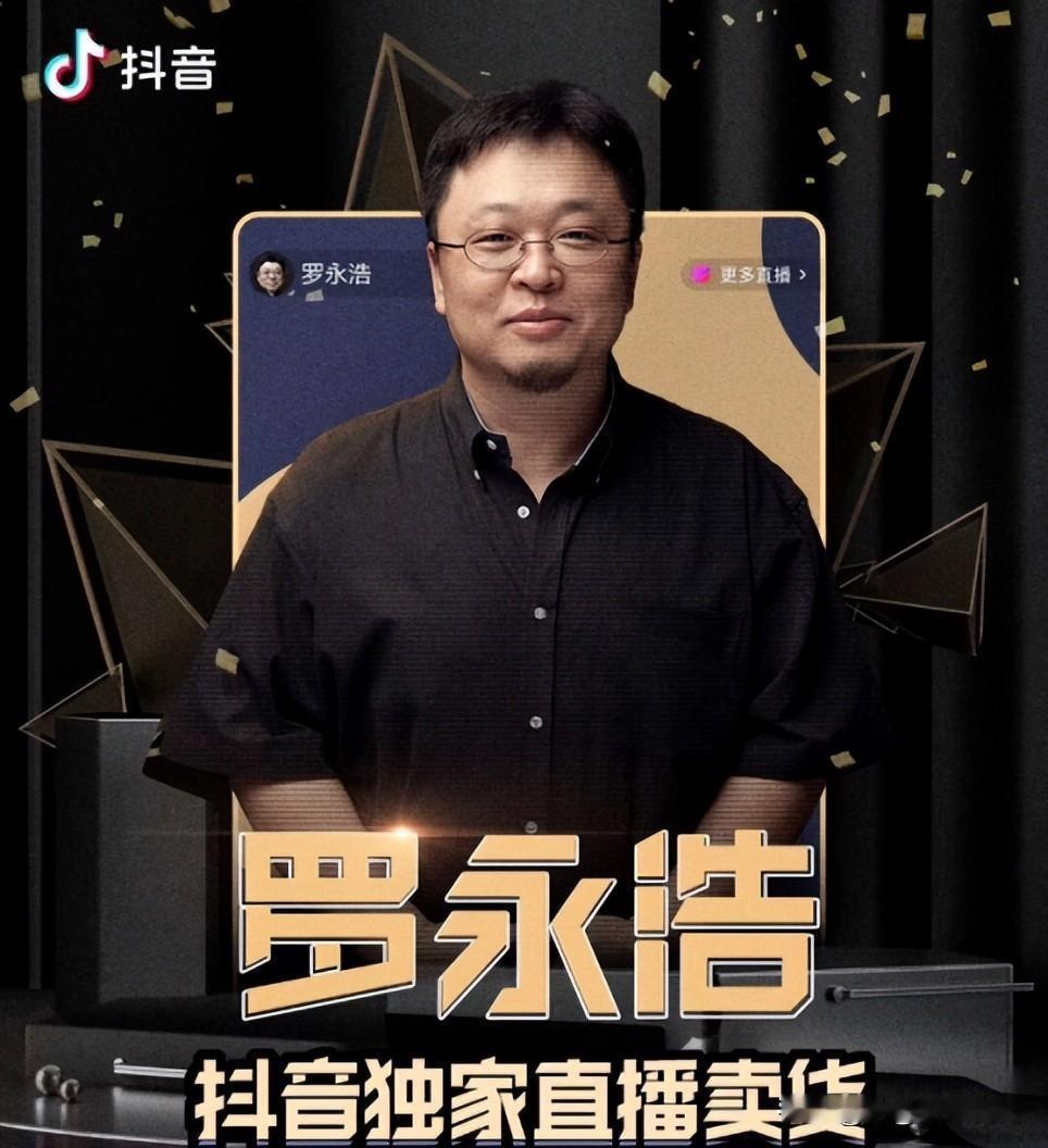 老罗走了，交个朋友凉了？15亿营收背后的血泪账！又一个网红神话崩了！交个朋友20