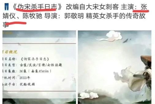 谁还记得，当初张婧仪参演《藏海传》女主，网上对她全是冷嘲热讽！让时间回到23年