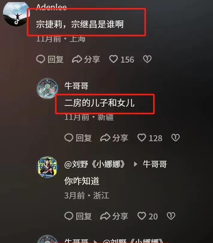 网络是有记忆的，对宗馥莉有弟弟妹妹这件事，知情人还是有的。只是当时为了包装一个光