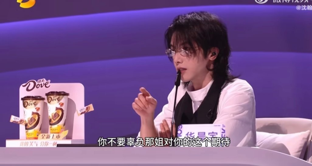 华晨宇让小迪丽热巴别辜负那英《声鸣远扬2025》10进8舞台超有料！那英看中“小