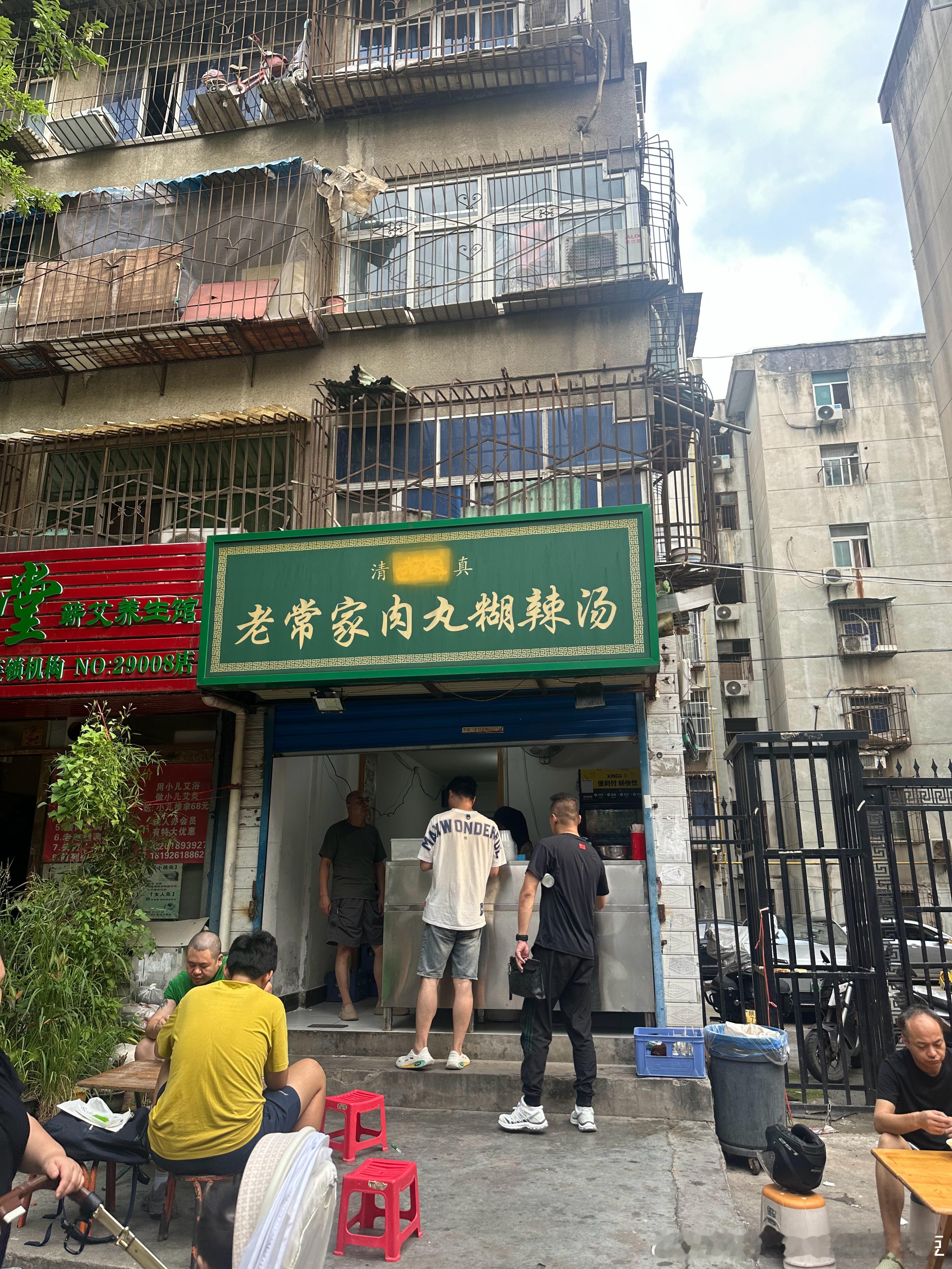 📝📝📝好吃的胡辣汤西安·老常家肉丸糊辣汤