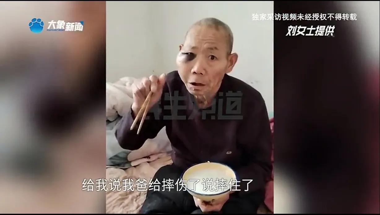 河南南阳，刘女士将71岁父亲送入养老院，接到院方通知称老人不慎摔伤。家属赶到
