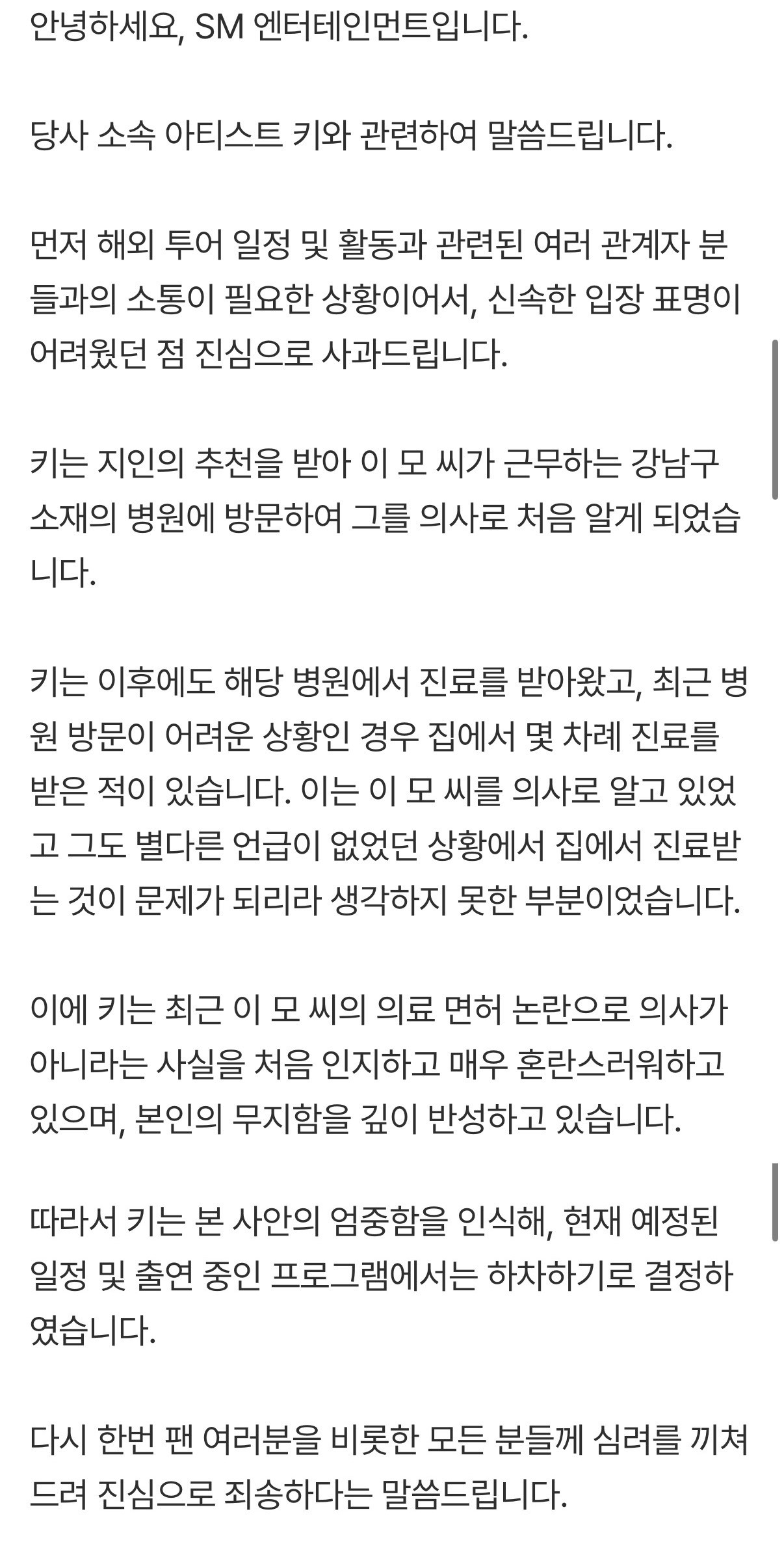 金起范暂停所有活动SHINee成员Key金起范宣布中断活动，下车所有节目。Ke