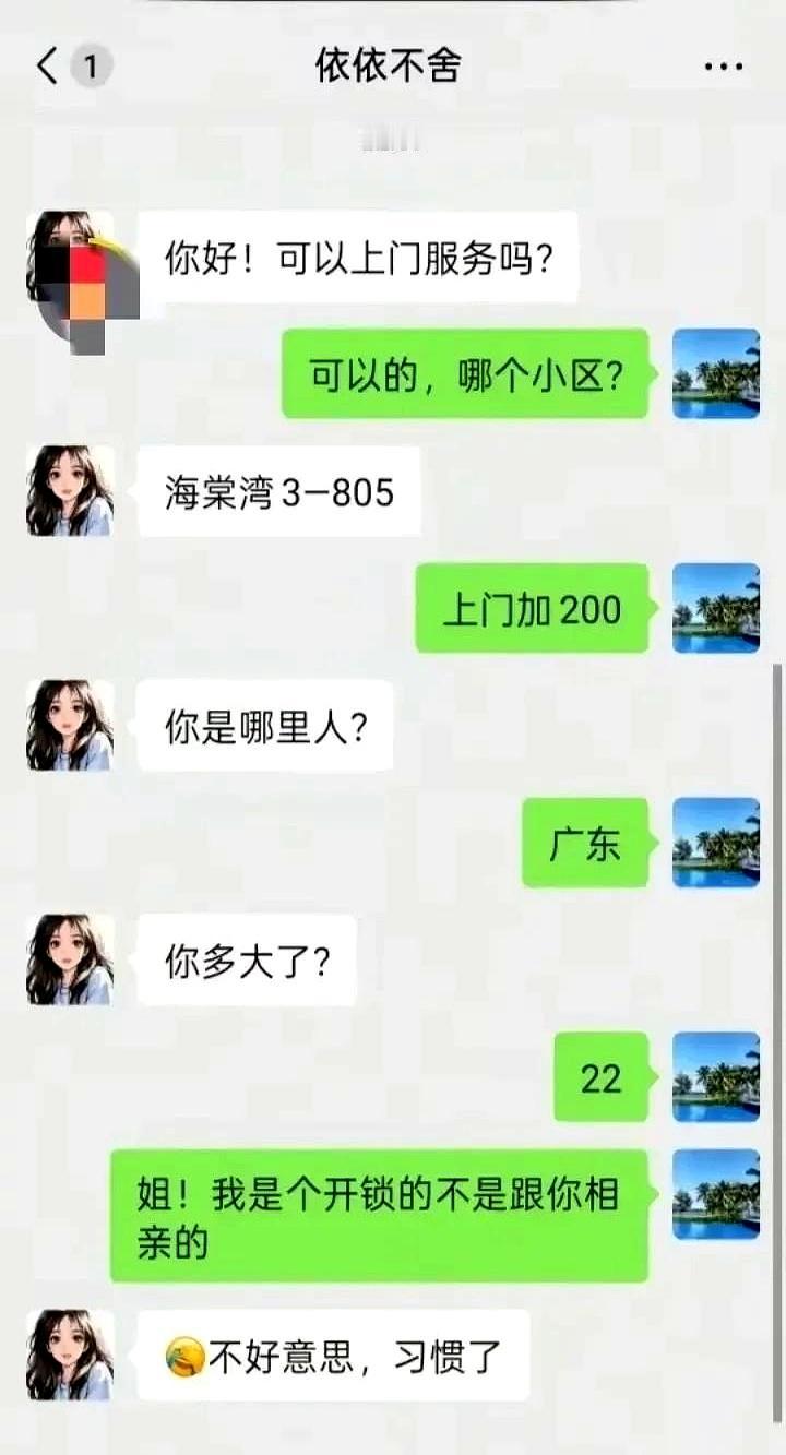 你经历过那种恨不得当场买票离开地球的窒息瞬间吗？尤其是看着刚发出去的微信，聊天