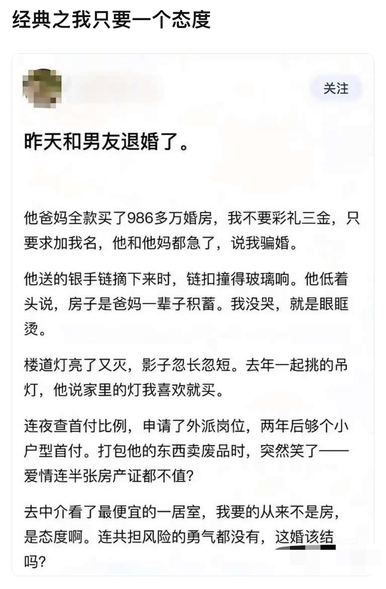 这个态度总感觉好奇怪，这是要求共担风险的态度吗，这不就是偷换概念想贪图人家一半的