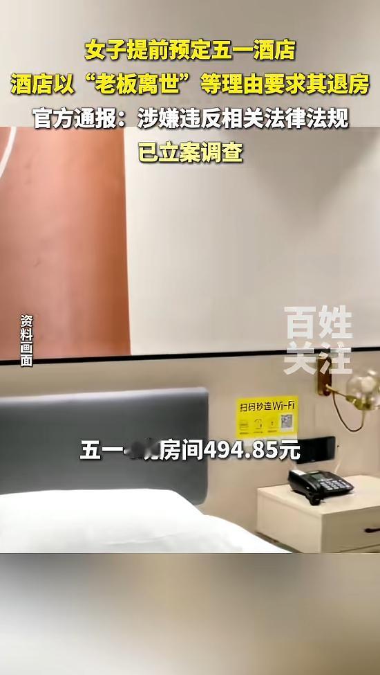 广西柳州，一女子为了五一出行，提前3个月订好了五一，四晚仅494元。可临出发前，