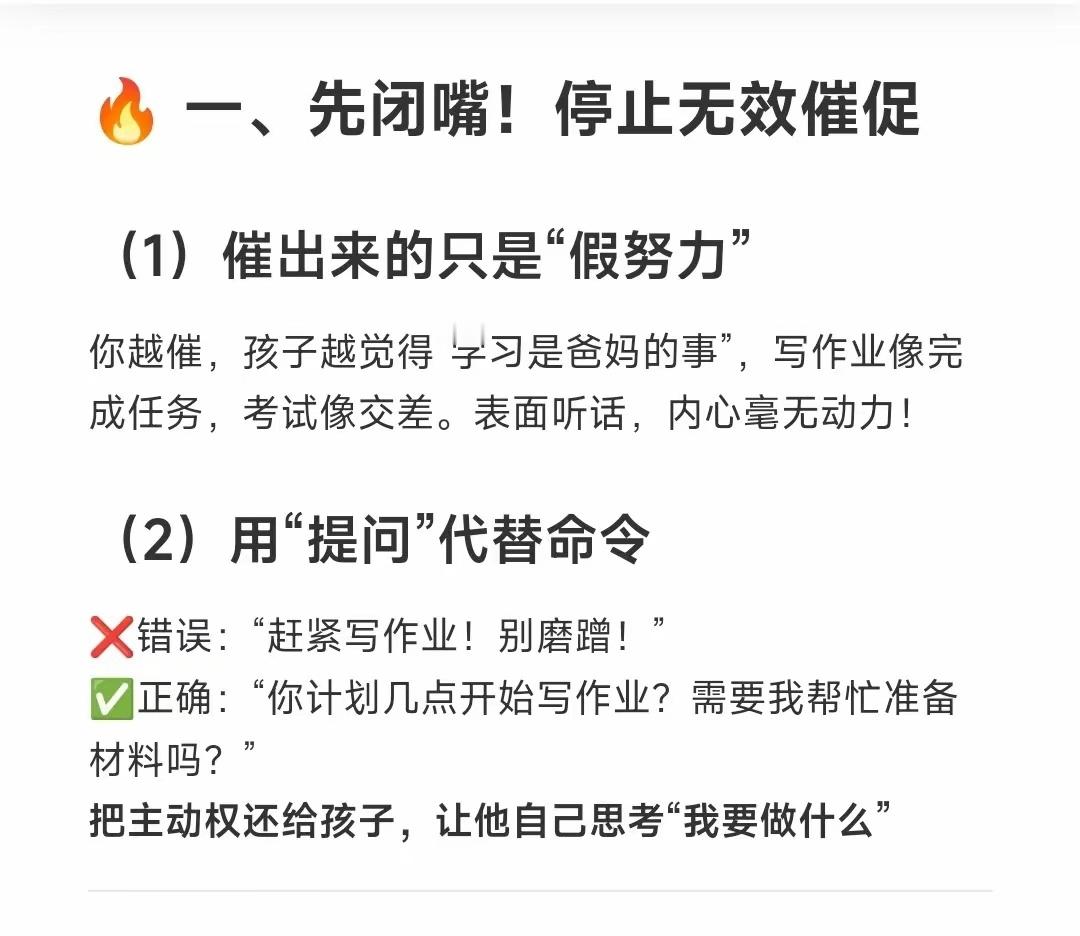 Deepseek分析：一直被催的孩子永远学不会自觉！要唤醒内驱力才行ai兴趣创作