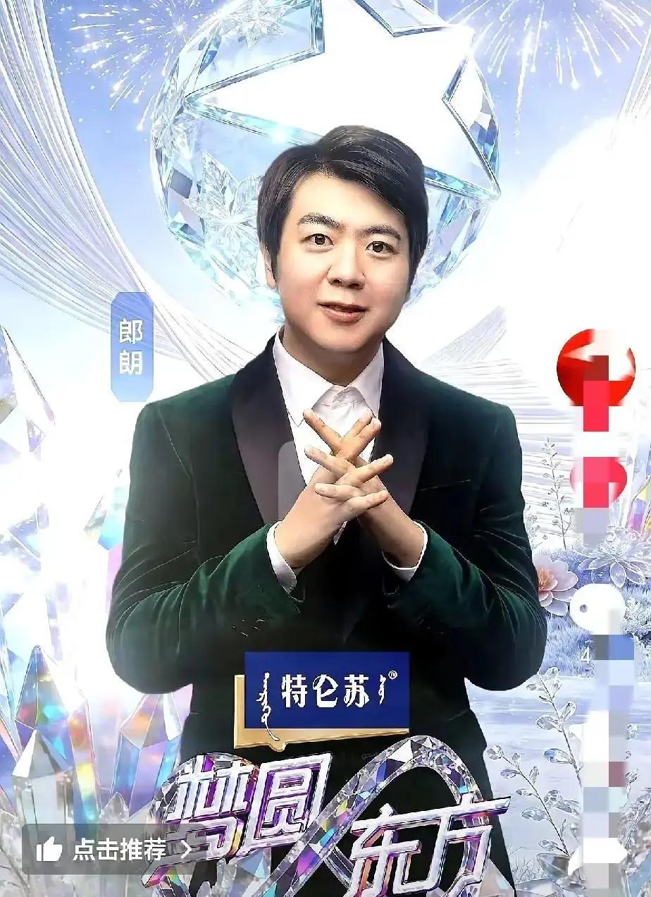 郎朗“抛弃”董宇辉，选东方卫视，是2024年最聪明的选择。别猜了。这不是人