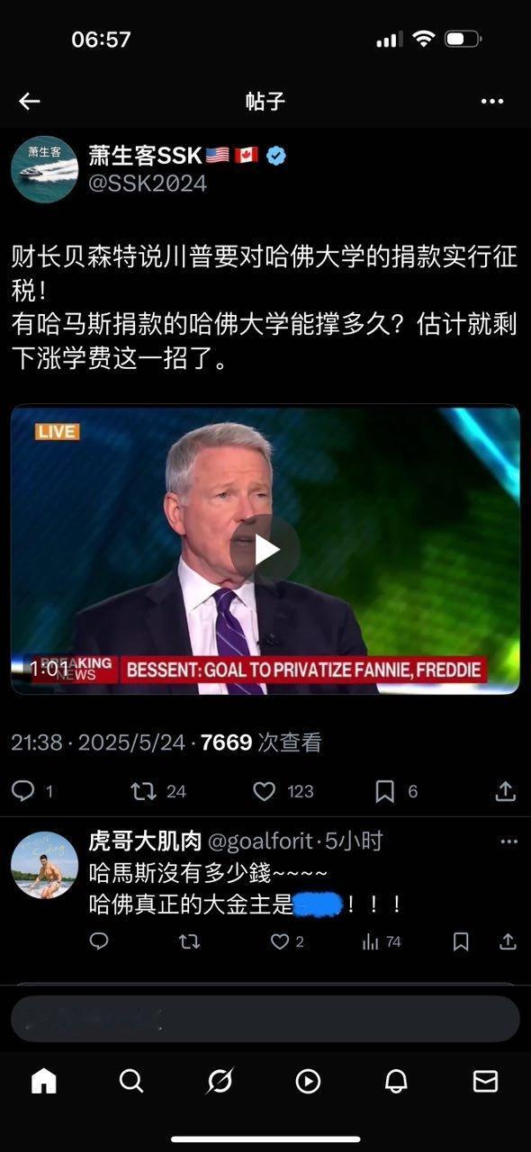 大学成了支持恐怖主义的活动基地，一群黄蛆还在嚎丧。​​​