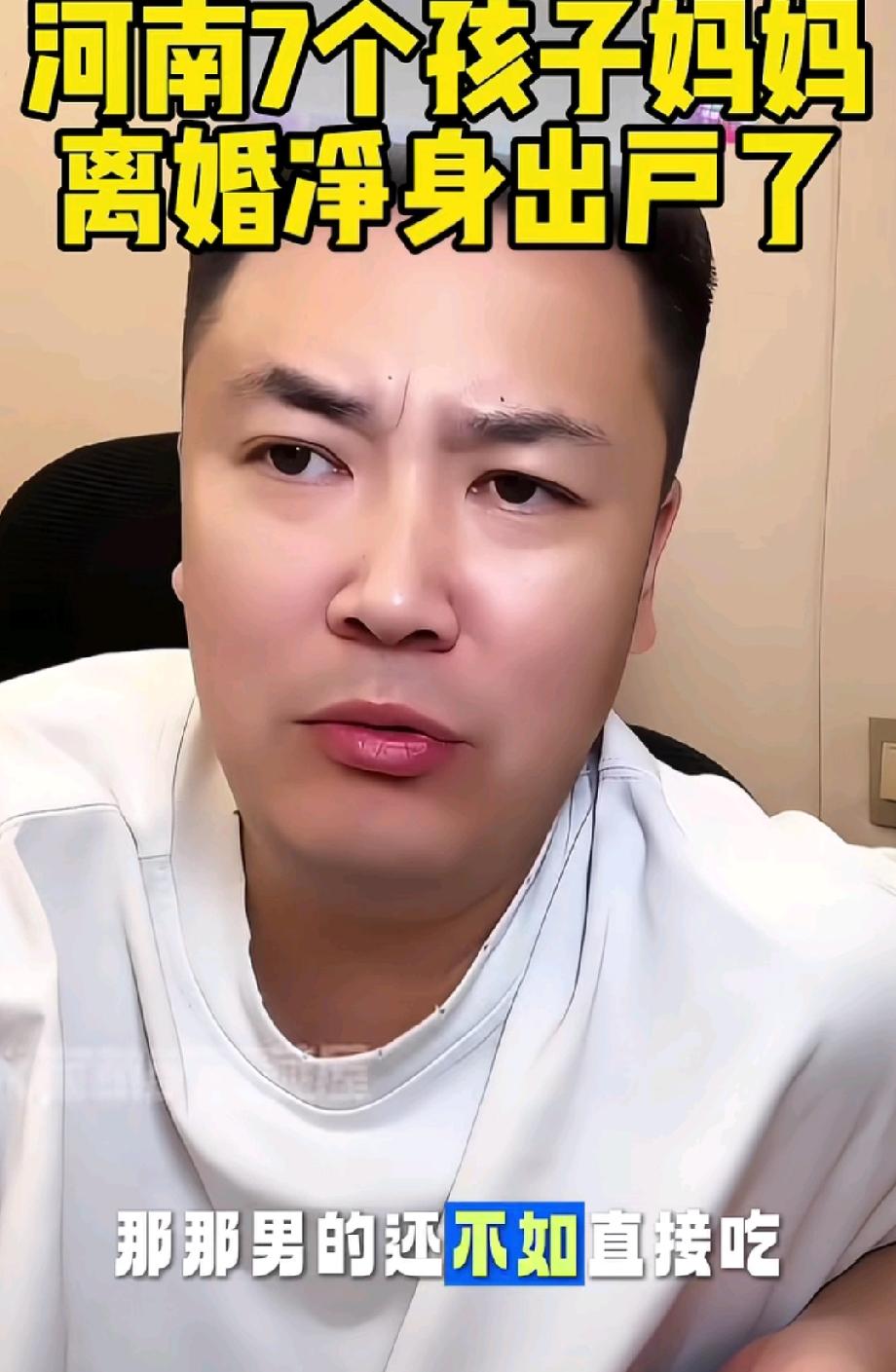 四条龙的爸爸百思不得其解家里有7个孩子的爸爸居然赶走了孩子妈妈。四条龙爸爸直