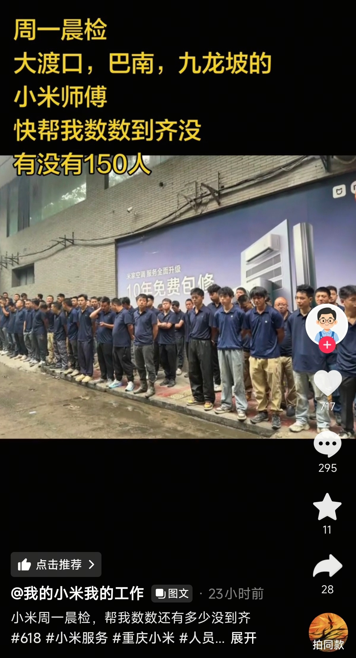 小米空调安装师傅整装待发！！！十年免费包修，这就是金字招牌！