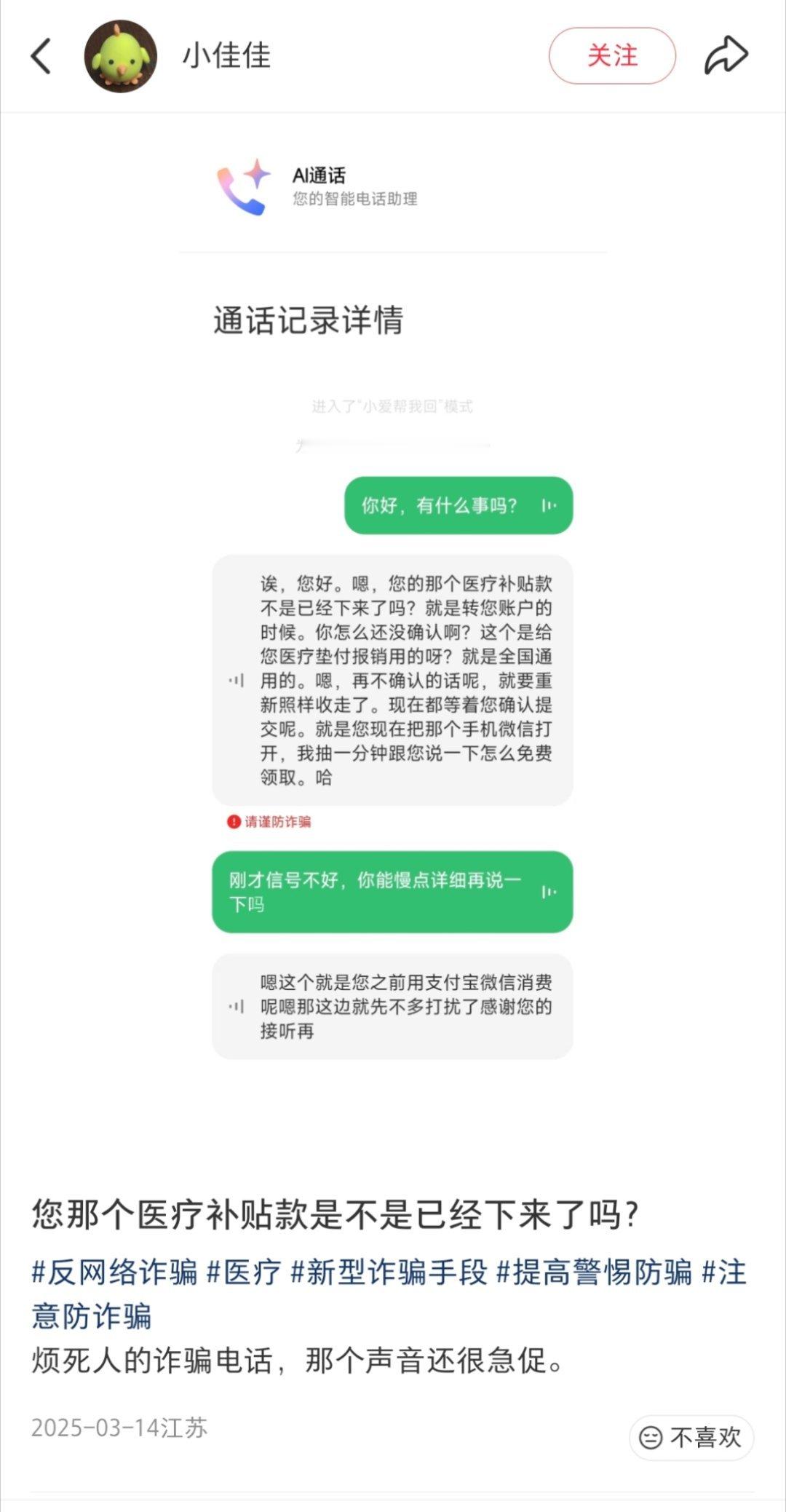 这种果然是诈骗电话啊？我前段时间连续几天接到这种电话，一副很焦急的语气，说什么医