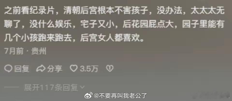 原来古代没人愿意做妃子，差点被电视剧骗了​​​