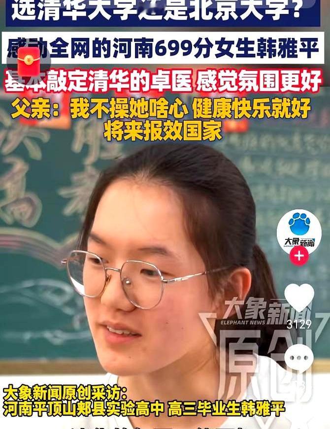 高考考了699分，放着能直接就业的军校不选，也拒绝了北医大，偏偏铁了心要报清华8