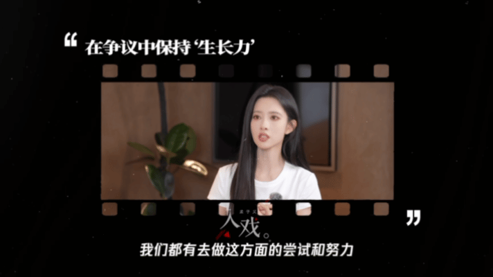 没想到孟子义的回应还有后续📌孟子义团队格外尊重艺人表达，从不删减采访提纲，任由