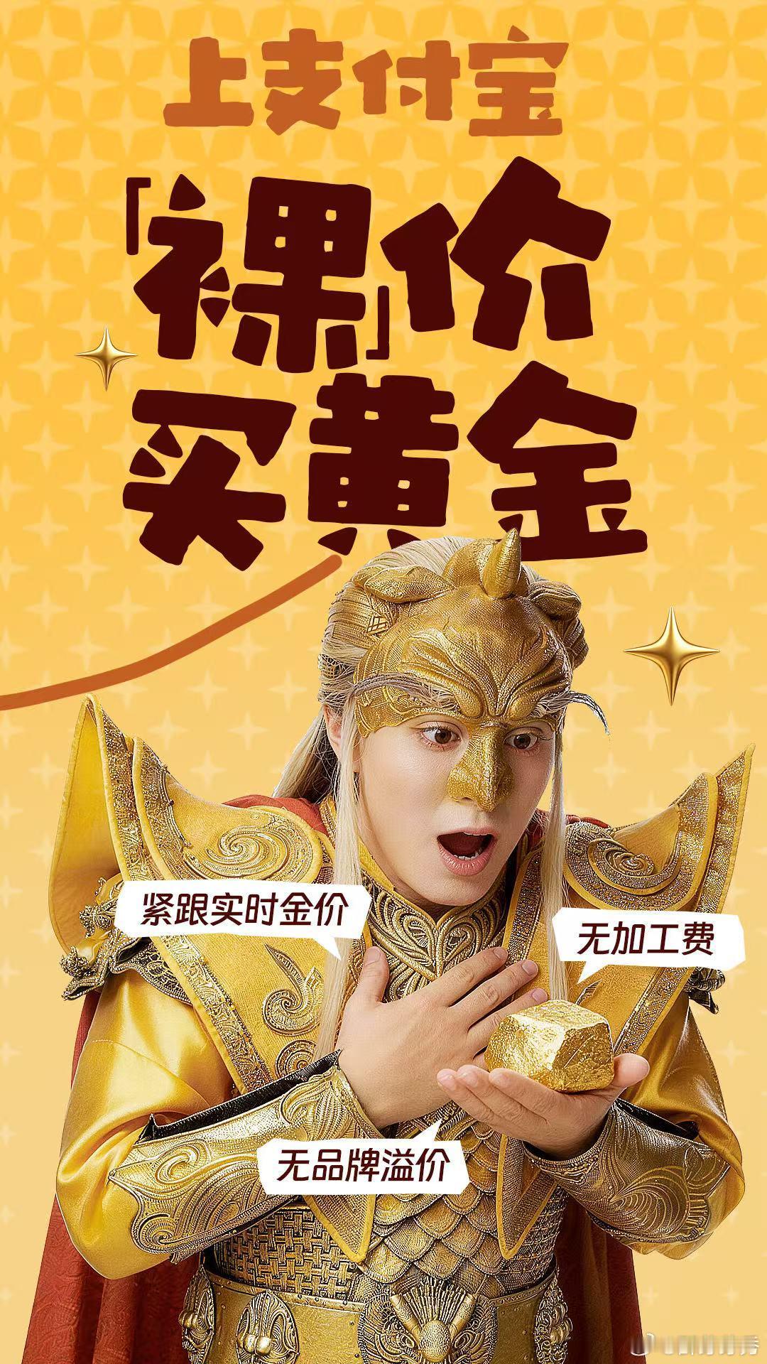 实时金价同步更新，没有加工费和品牌溢价，价格透明得很。买黄金最舒服的地方就是知道