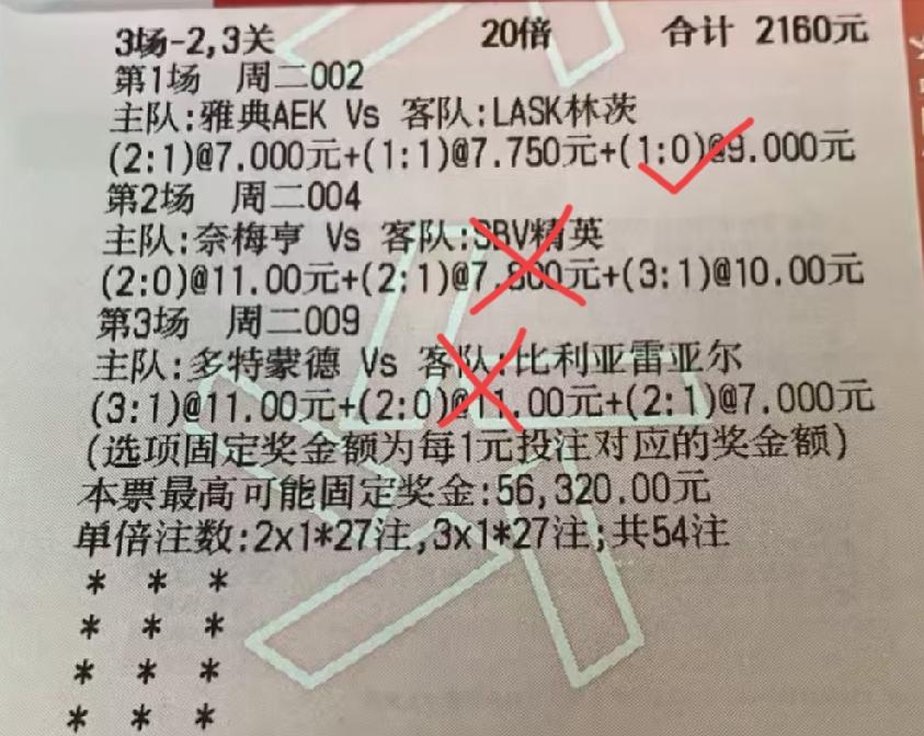 “3串1”错一场，“3串23关”错两场，这还怎么玩，真的是防不胜防啊！真的是为这