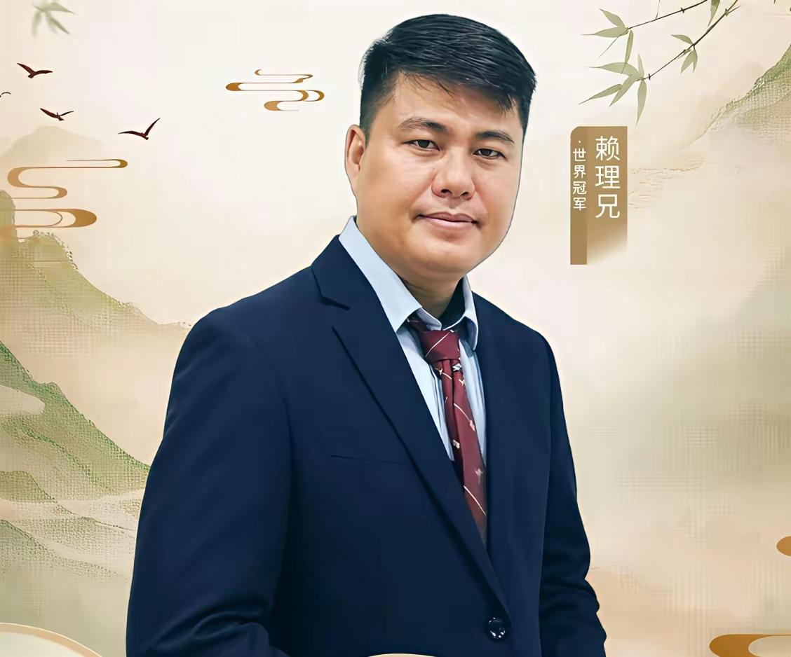 赖理兄虽是中国象棋世界冠军，但和中国的一线高手相比，战绩还是有点尴尬。即使对广东